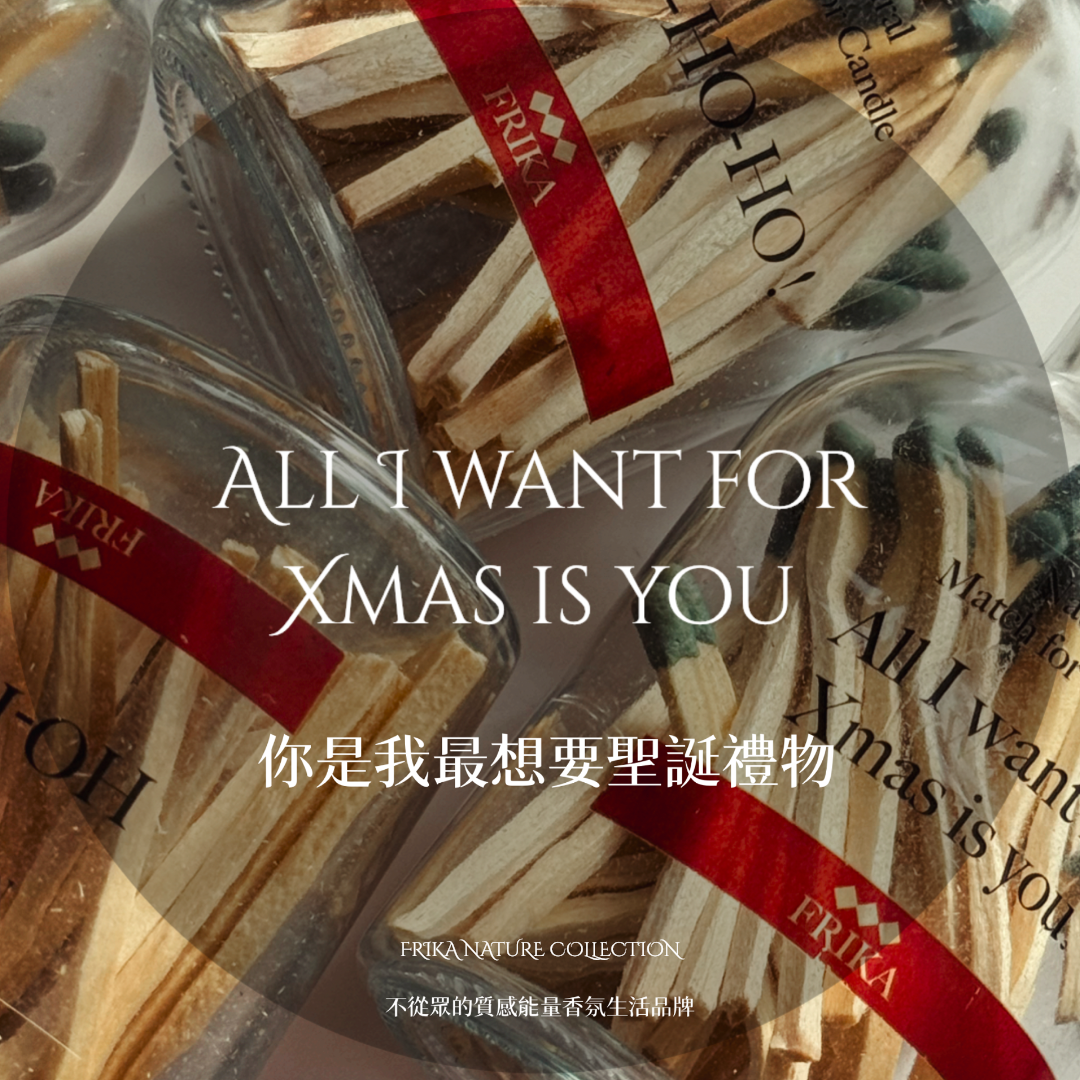 【聖誕能量清單】全館水晶蠟燭買一送一｜下單一顆出貨兩顆, 以此類推無上限✨(贈送蠟燭款式隨機, 隨單贈送聖誕節限定火柴)