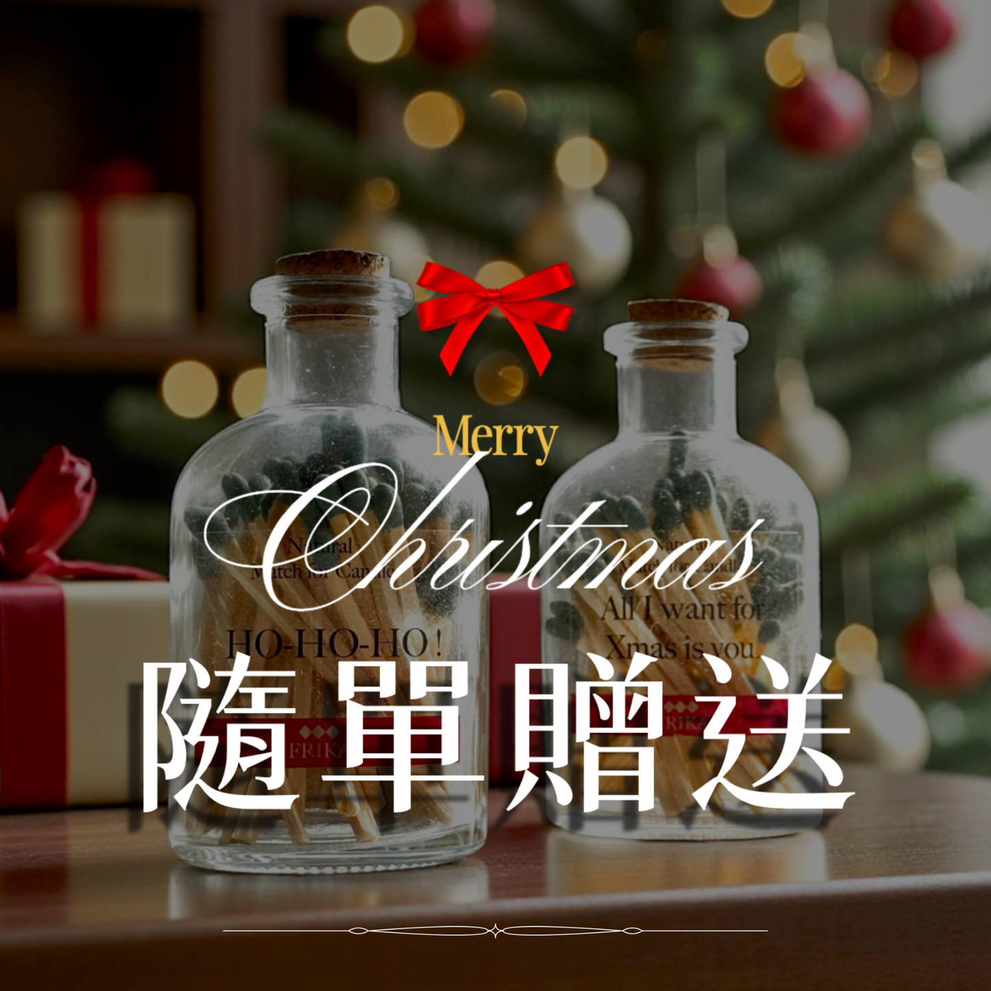 【聖誕能量清單】全館水晶蠟燭買一送一｜下單一顆出貨兩顆, 以此類推無上限✨(贈送蠟燭款式隨機, 隨單贈送聖誕節限定火柴)