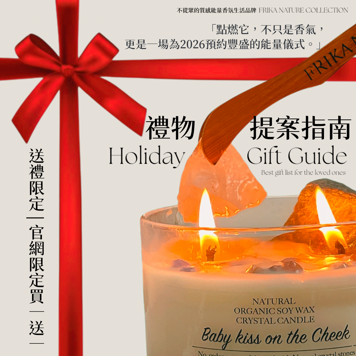 【聖誕能量清單】全館水晶蠟燭買一送一｜下單一顆出貨兩顆, 以此類推無上限✨(贈送蠟燭款式隨機)