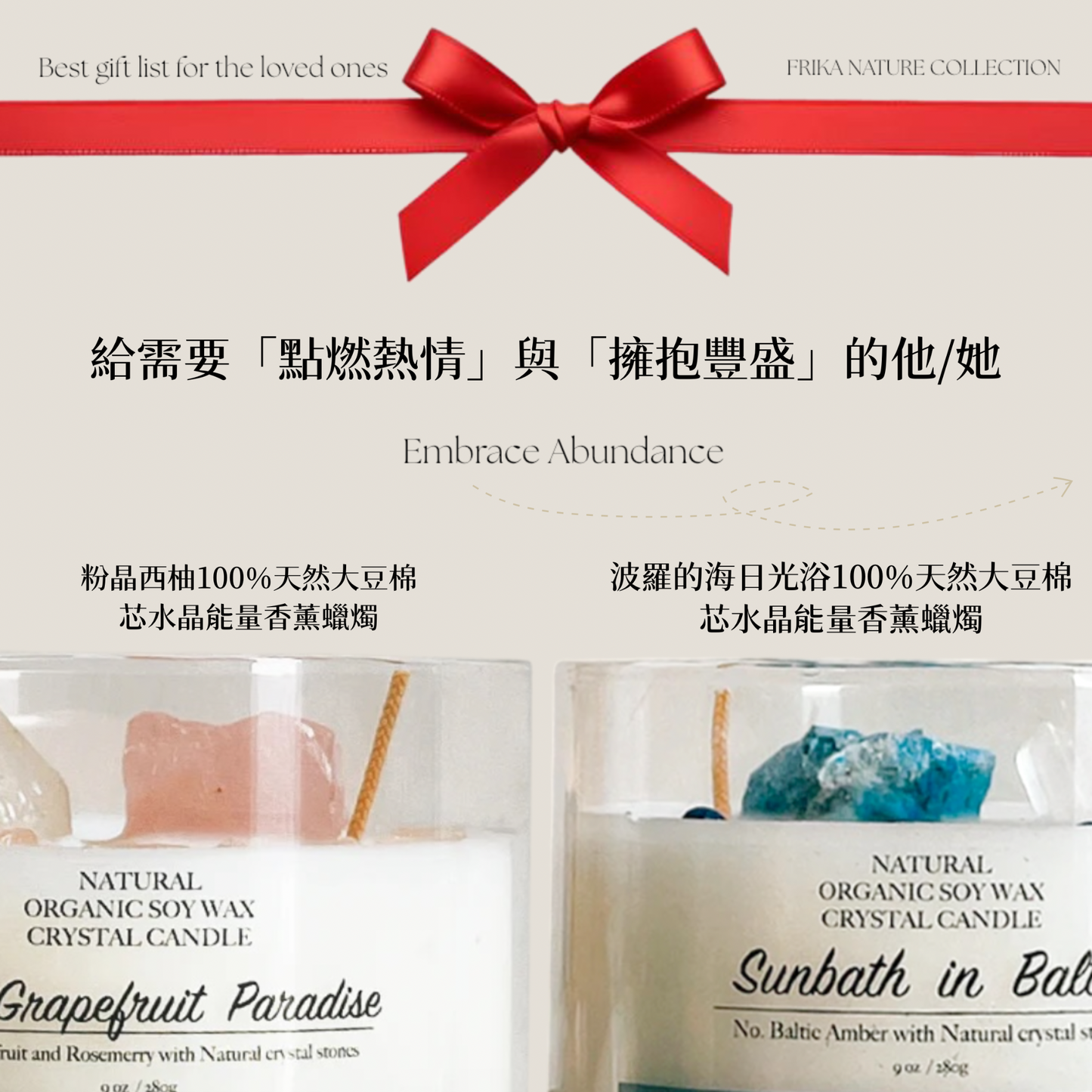 【聖誕能量清單】全館水晶蠟燭買一送一｜下單一顆出貨兩顆, 以此類推無上限✨(贈送蠟燭款式隨機)