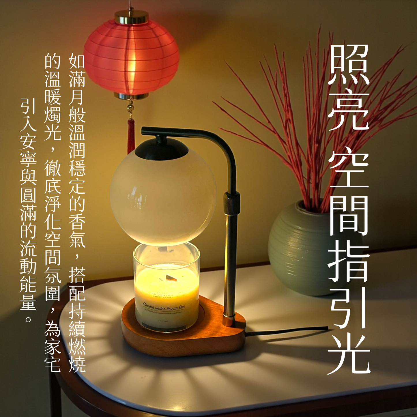 🌕 照亮 · 空間指引光 | Harvest Moon 豐饒之月融蠟燈 + 純天然水晶香薰蠟燭套裝