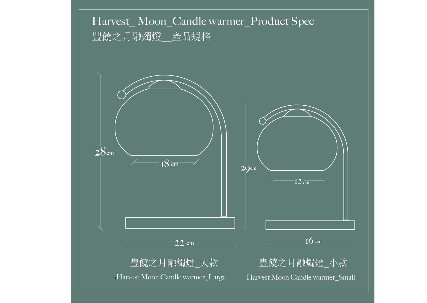 <tc>豐饒之月吹製燈罩融燭燈</tc>