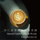<tc>NO.011 Midnight coffee in Seattle crystal-infused Parfume 西雅圖夜未眠天然水晶能量香水

</tc>